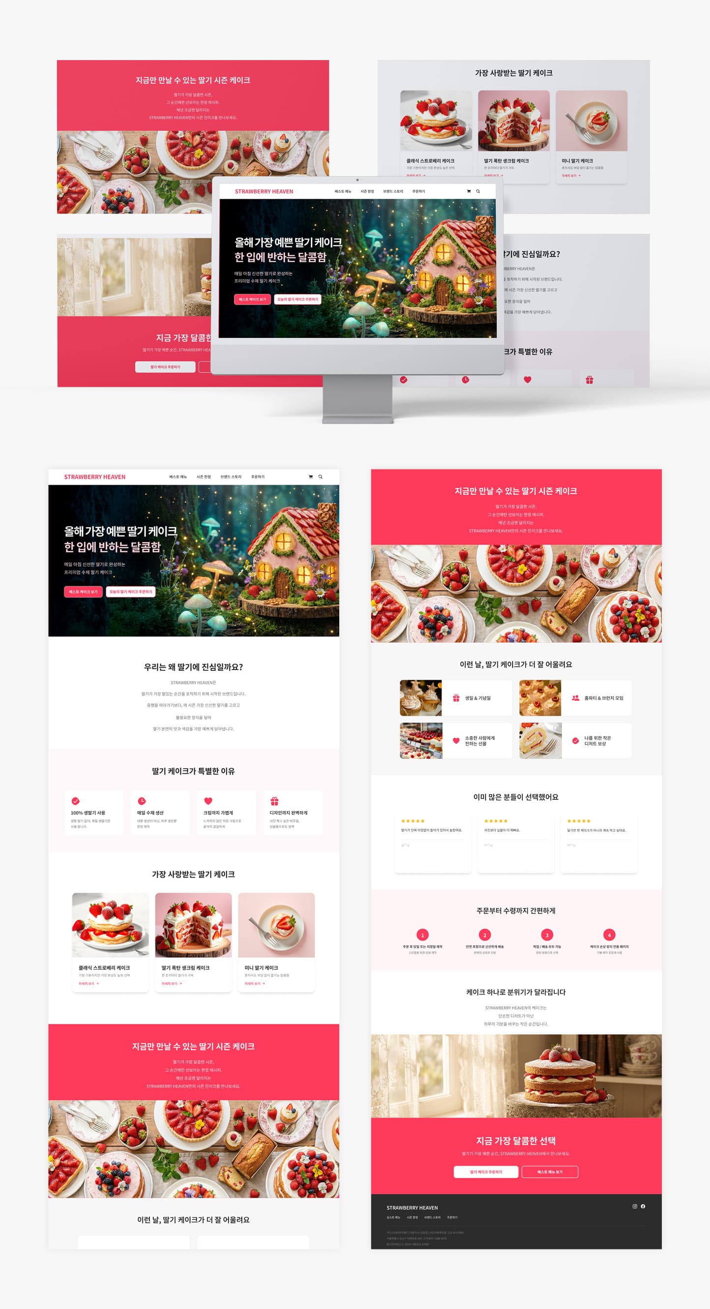 디저트 브랜드 포트폴리오 미리보기