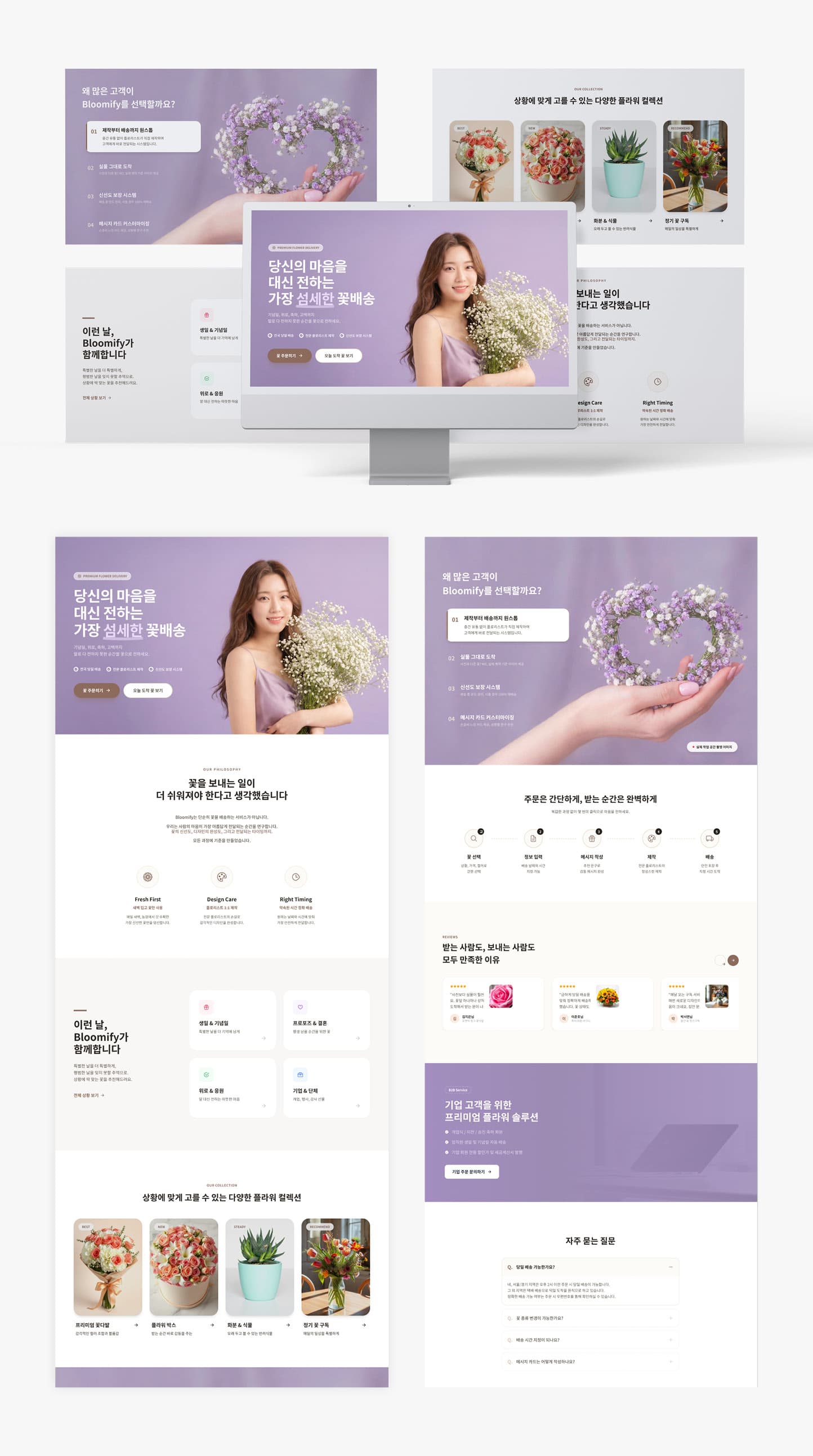 플라워 스튜디오 포트폴리오 미리보기