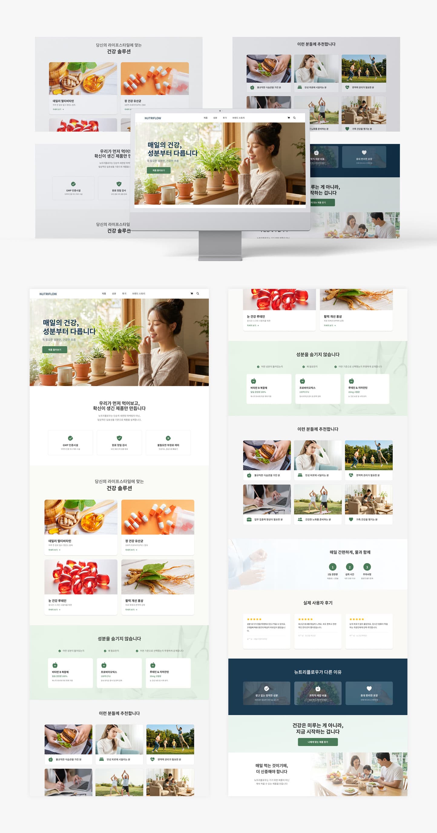 웰니스 브랜드 포트폴리오 미리보기