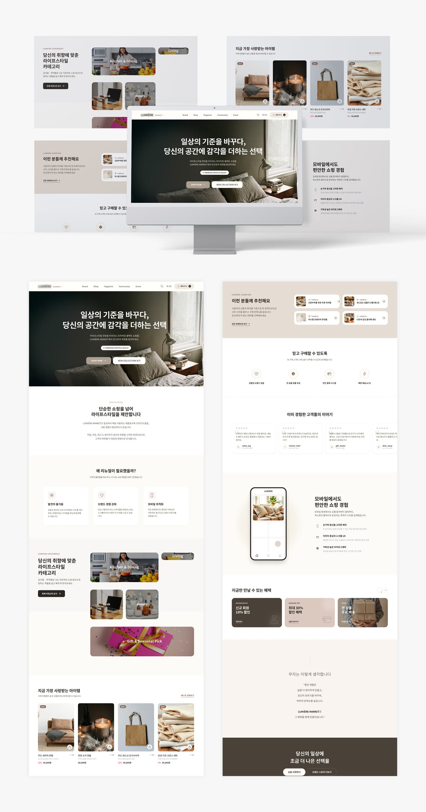 침구 브랜드 포트폴리오 미리보기